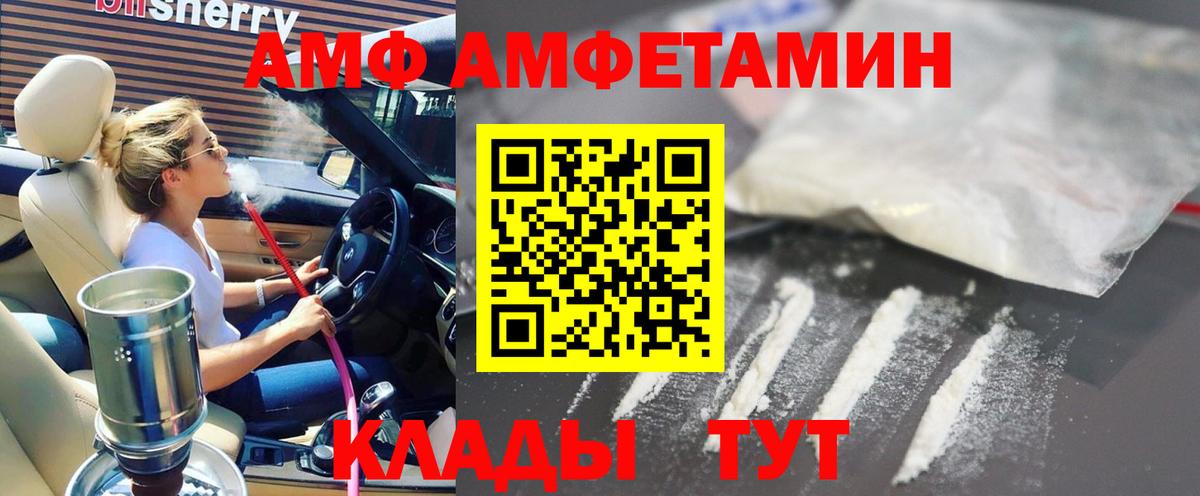 Амфетамин Premium Сокол