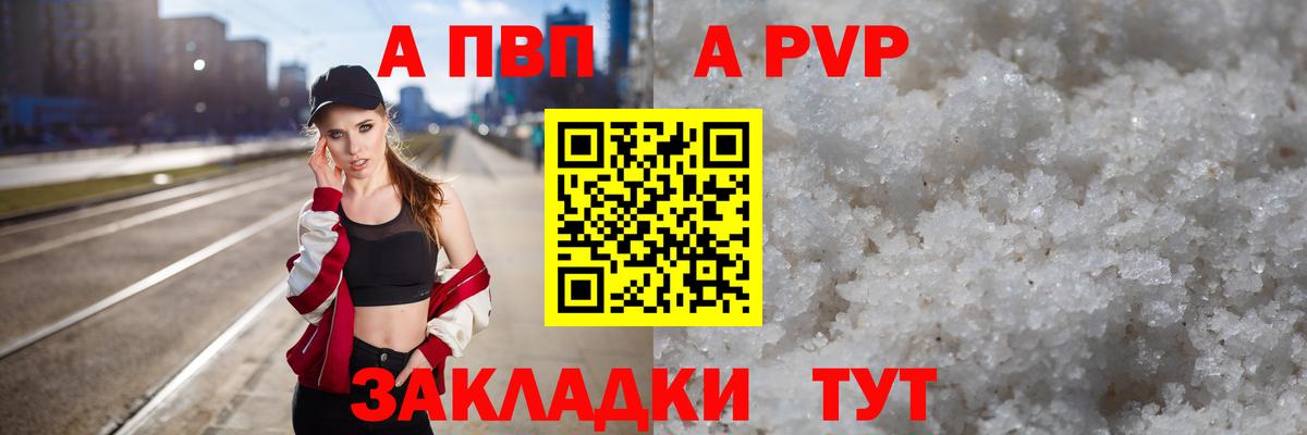 A-PVP мука Сокол