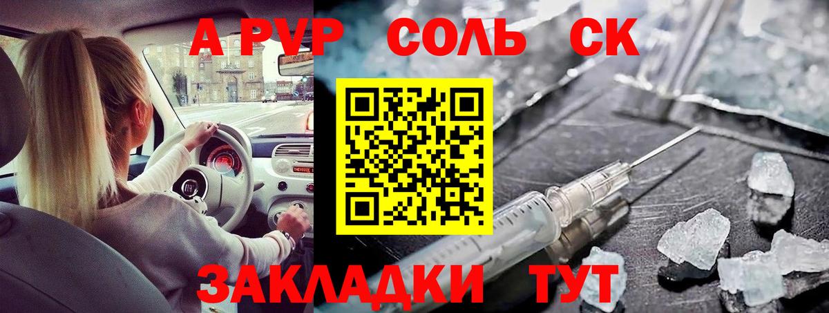 Alpha-PVP Соль  Вход с VPN  Alfa_PVP кристаллы  Alfa_PVP  Alfa_PVP мука  Сокол 