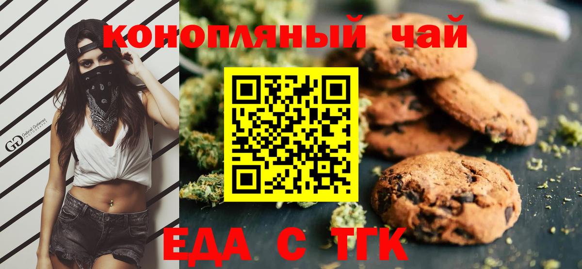 Сокол  Canna-Cookies конопля  Вход с VPN 