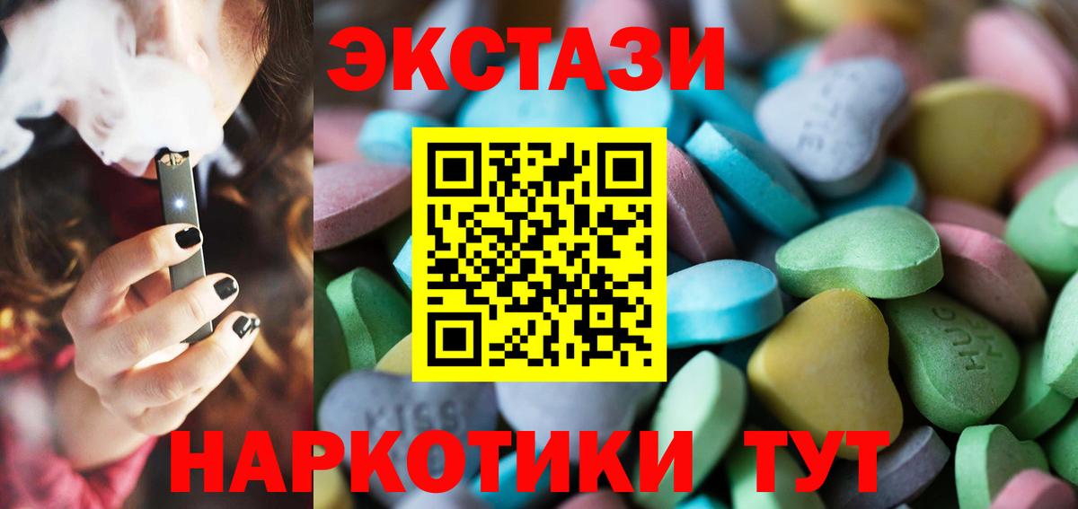 Экстази MDMA  Вход с VPN  Ecstasy 280 MDMA  Сокол 