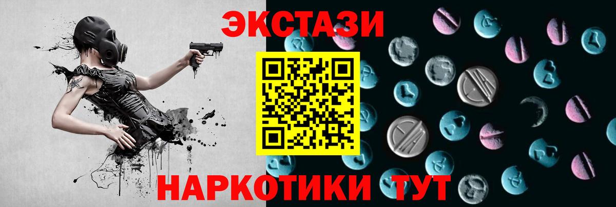 ЭКСТАЗИ таблы Сокол