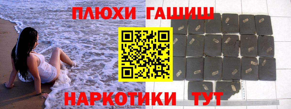 ГАШ  Вход с VPN  Сокол  ГАШИШ Изолятор  Гашиш hashish 