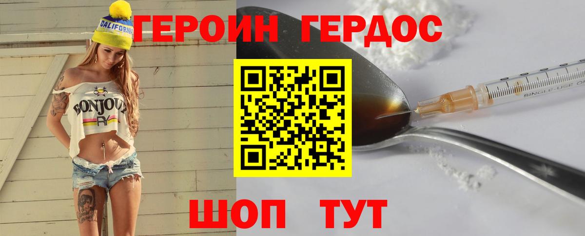 ГЕРОИН  Героин Heroin  Вход с VPN  Сокол 