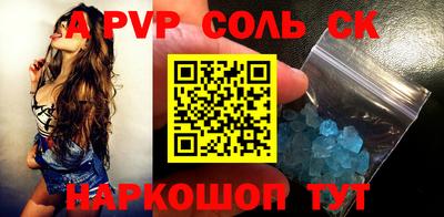 молекула духа Донской