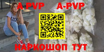 apvp Дубна