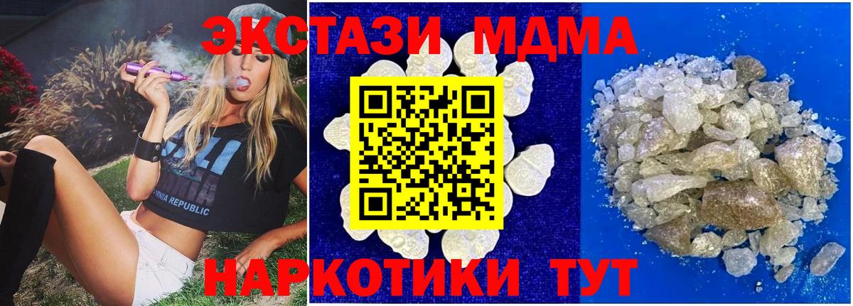 МДМА crystal  MDMA crystal  Вход с VPN  Сокол 