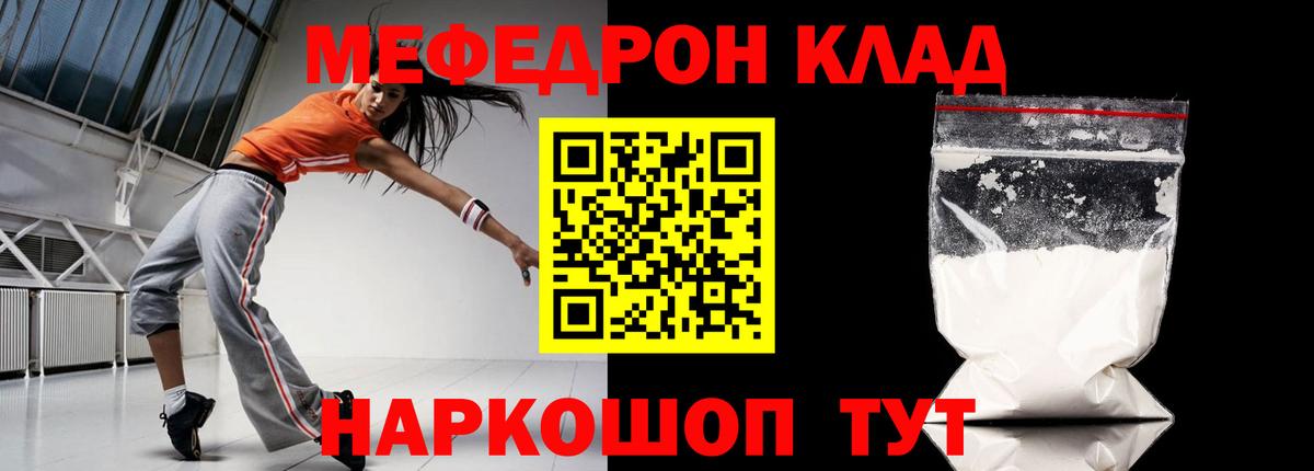 Меф  МЯУ-МЯУ mephedrone  Меф  Вход с VPN  МЕФ mephedrone  Сокол 