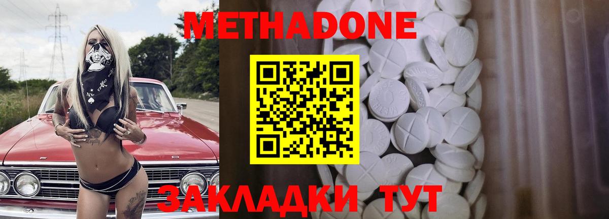 Сокол  МЕТАДОН VHQ  дарк нет официальный сайт  Вход с VPN  МЕТАДОН methadone 