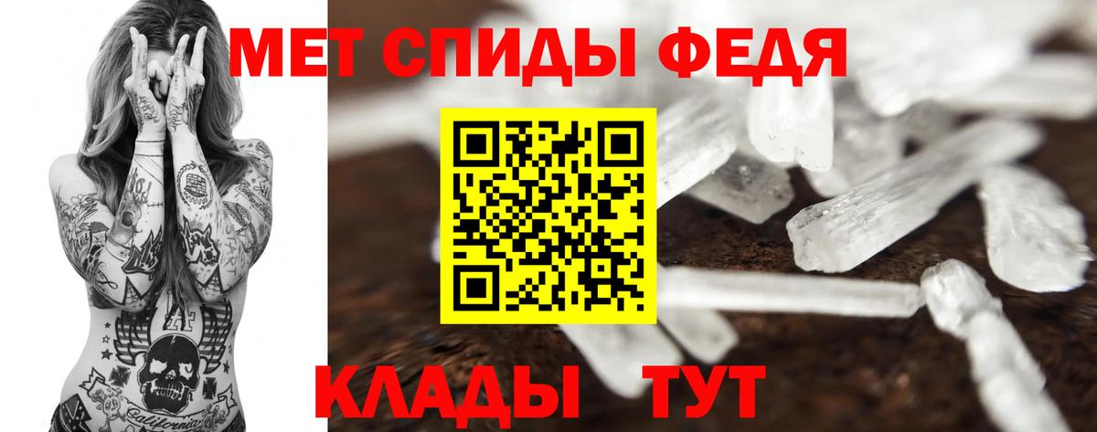 МЕТАМФЕТАМИН кристалл  МЕТАМФЕТАМИН кристалл  Вход с VPN  Сокол 