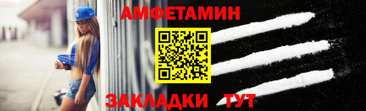 Метамфетамин мет Сокол