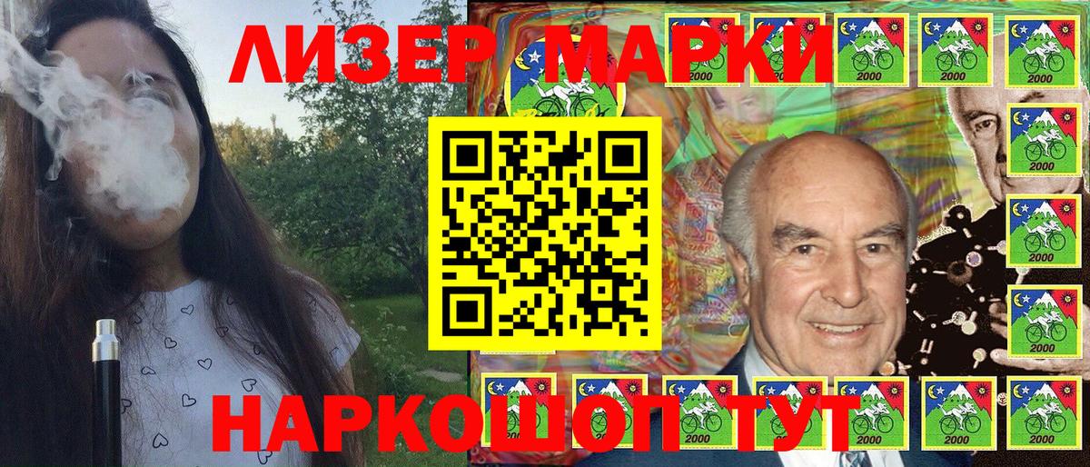 Марки NBOMe  Вход с VPN  Наркотические марки 1,8мг  Сокол  Наркотические марки 1,8мг 