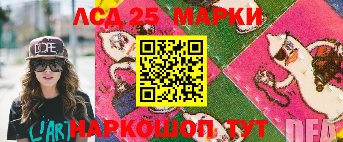 Марки NBOMe 1,8мг Сокол