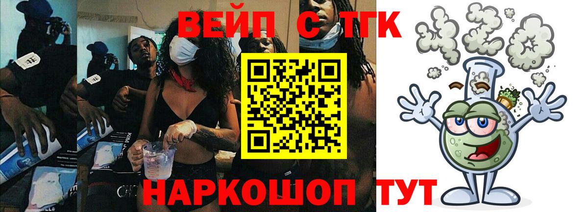 ТГК концентрат  Вход с VPN  Сокол 