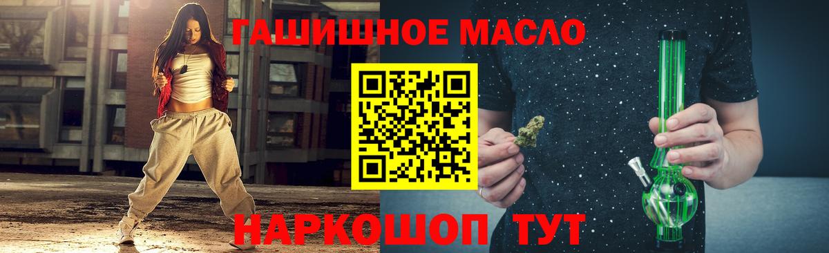 ТГК гашишное масло Сокол